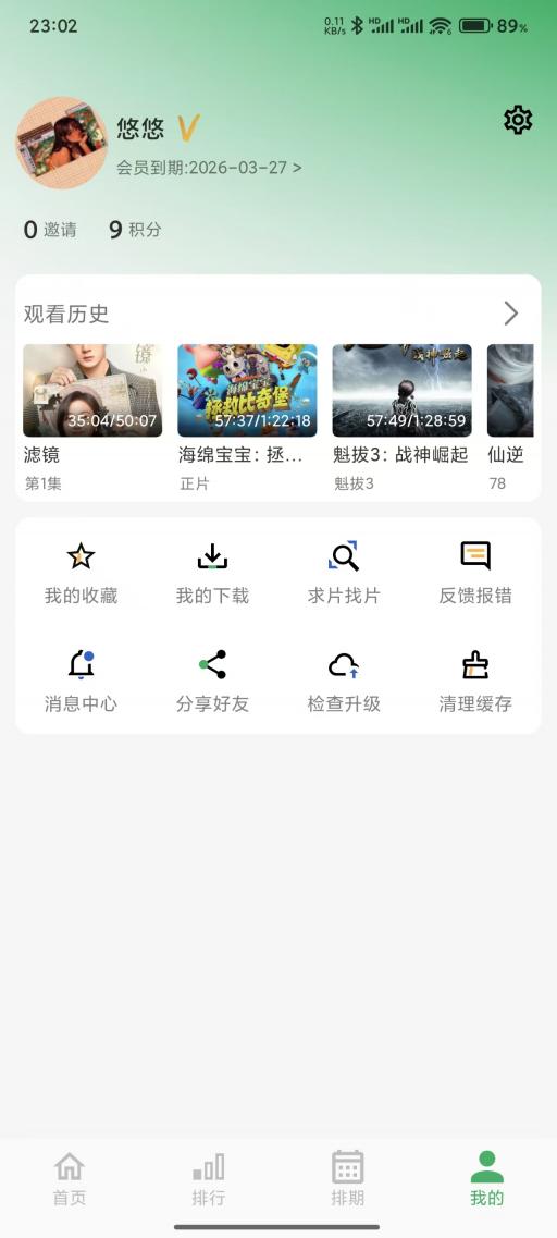 个人中心