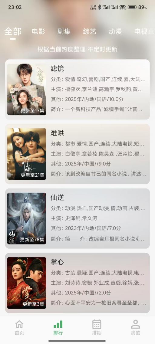热门排行
